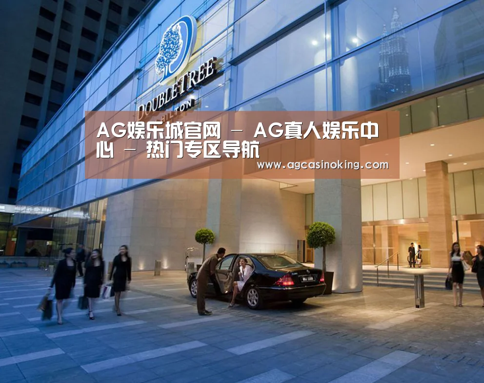 马来西亚希尔顿酒店(图1)