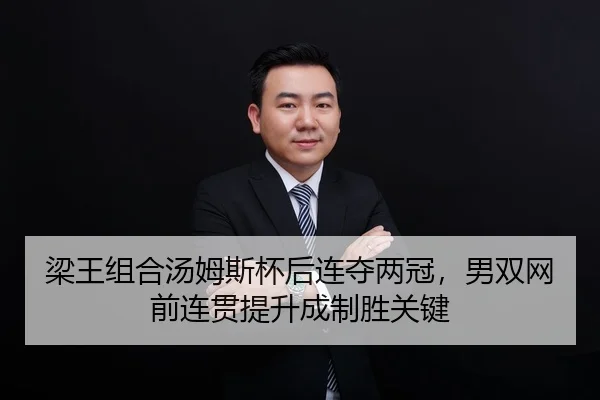 liang-wang-zu-he-tang-mu-si-bei-hou-lian-duo-liang-guan-nan-shuang-wang-qian-lian-guan-ti-sheng-cheng-zhi-sheng-guan-2-447.jpg