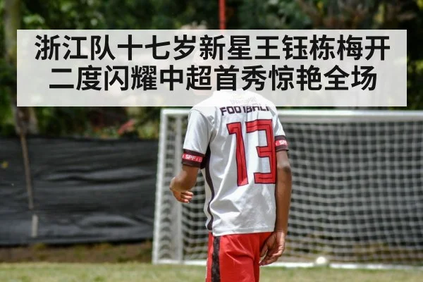 young football player