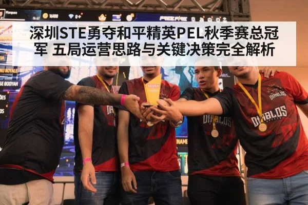 esports trophy celebration