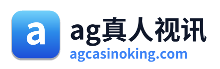 ag真人视讯